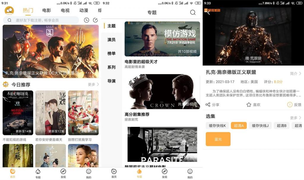 安卓看吧影视v3.1.1绿化版安卓看吧影视v3.1.1绿化版-源来如此