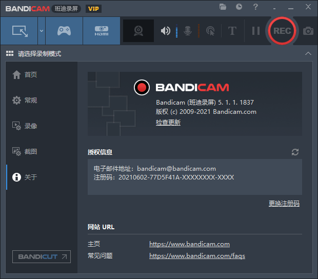 班迪录屏Bandicam v5.2.0绿化版插图1 班迪录屏Bandicam v5.2.0绿化版插图1