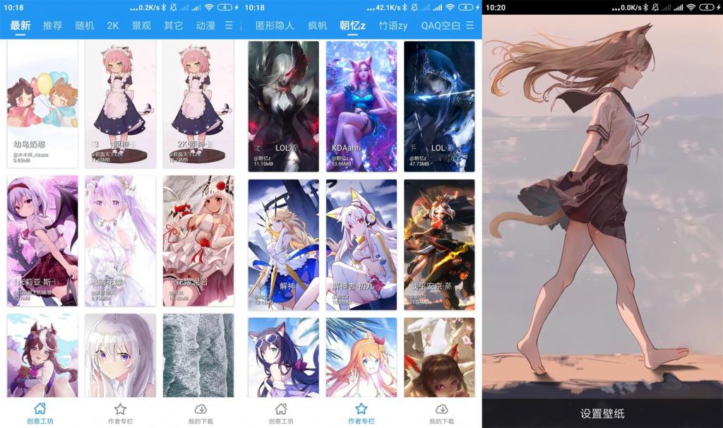 安卓星空视频壁纸v5.7.6绿化版-源来如此