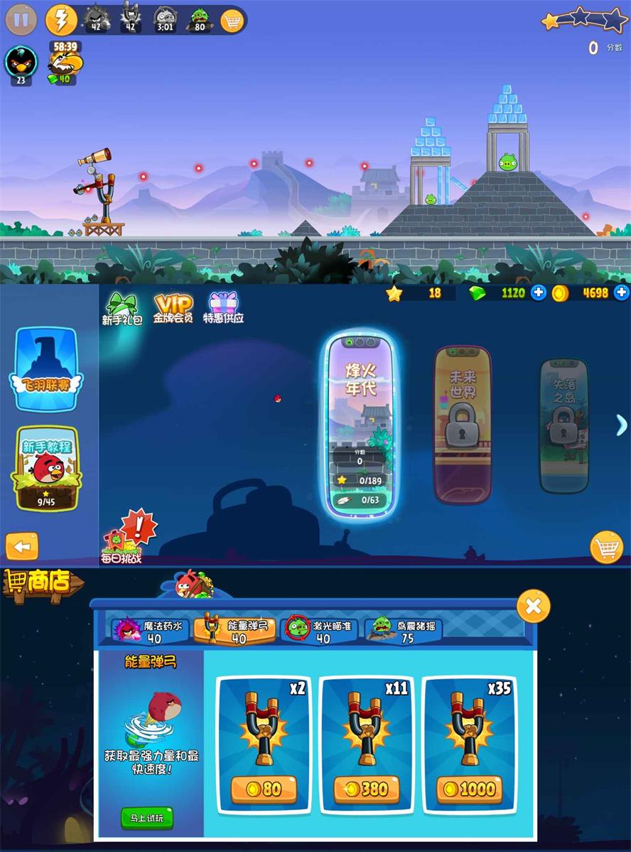 经典游戏 愤怒的小鸟时空之旅-源来如此