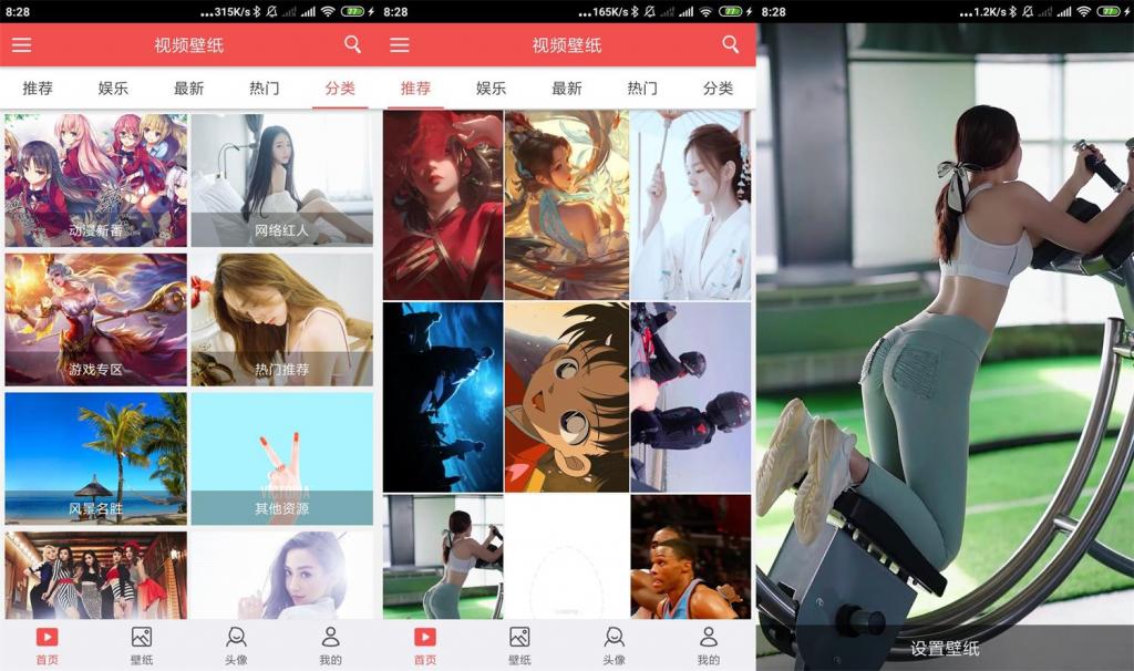 安卓动态壁纸v4.2.3绿化版-源来如此