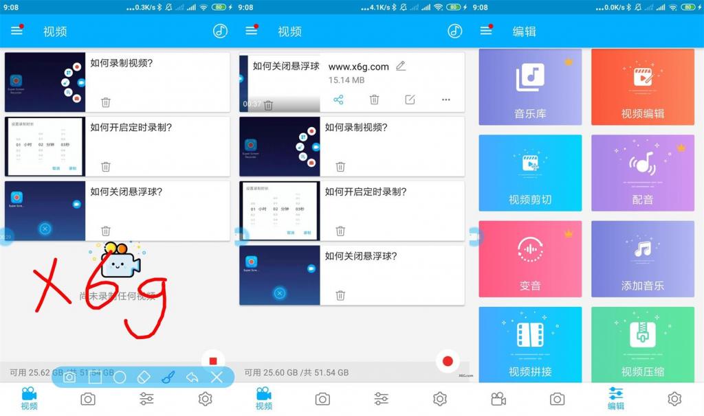 超级截图录屏大师v4.4.3专业版-源来如此