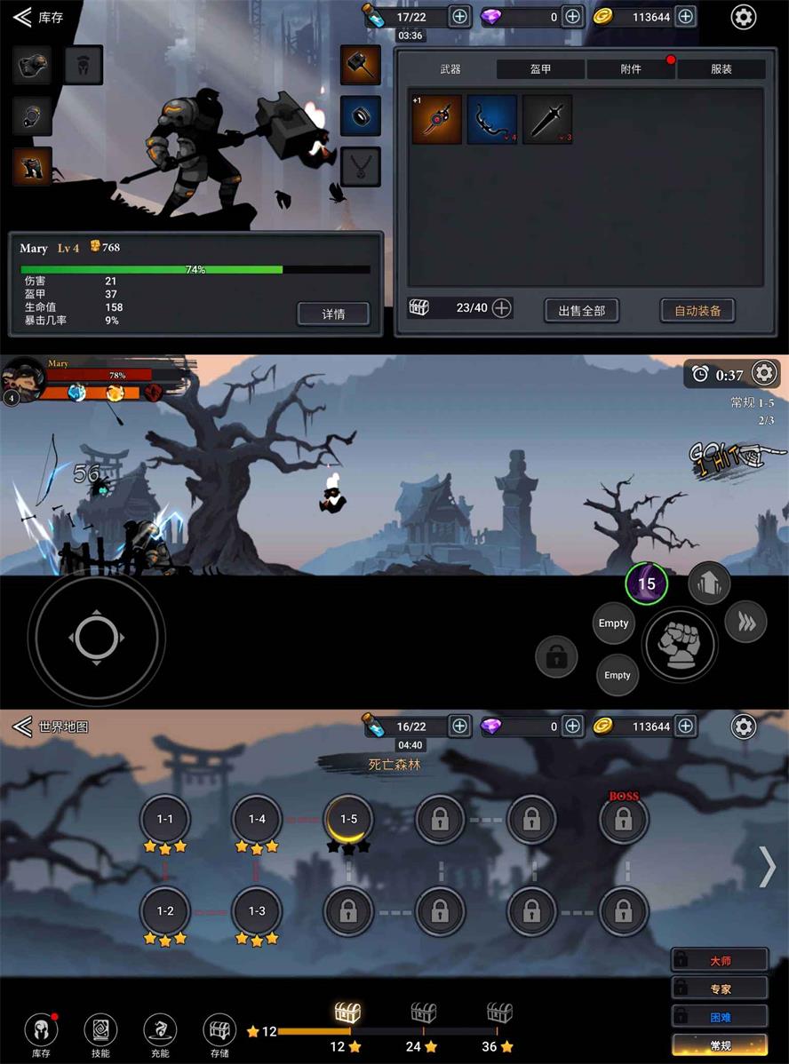 动作格斗游戏 影子联盟-源来如此