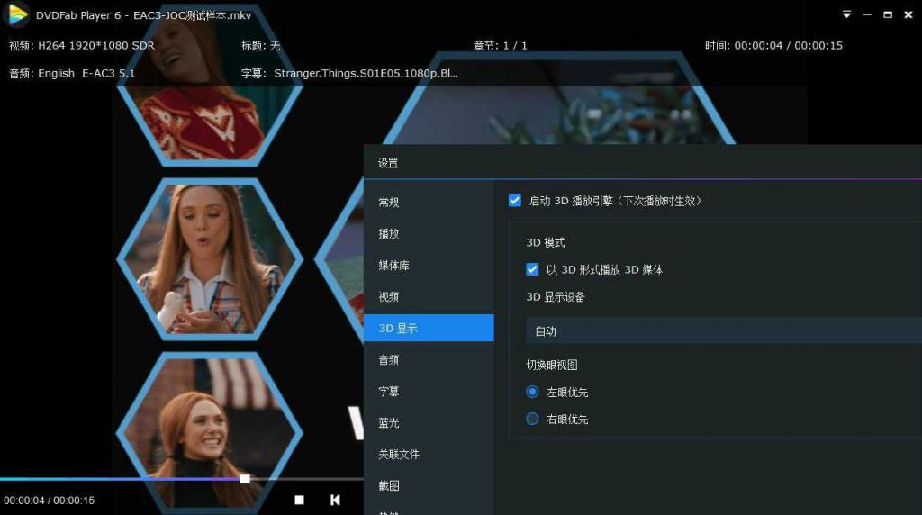 DVDFab Player v6.1.1高级版插图2