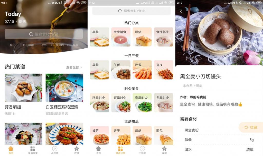 安卓做菜大全v5.3.4绿化版-源来如此