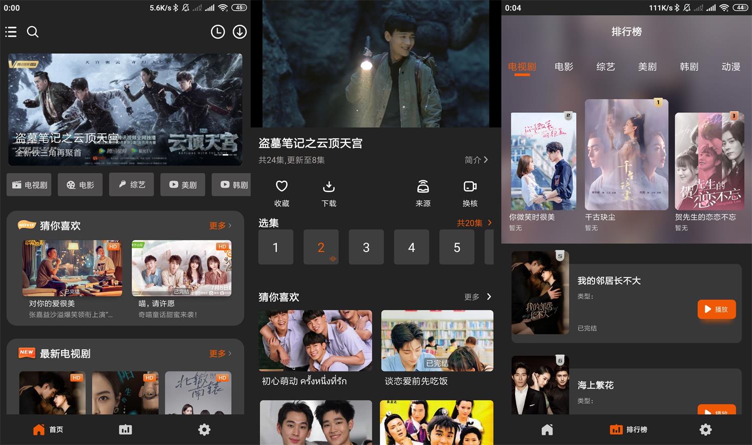 安卓盼盼影视v1.0.1绿化版-源来如此