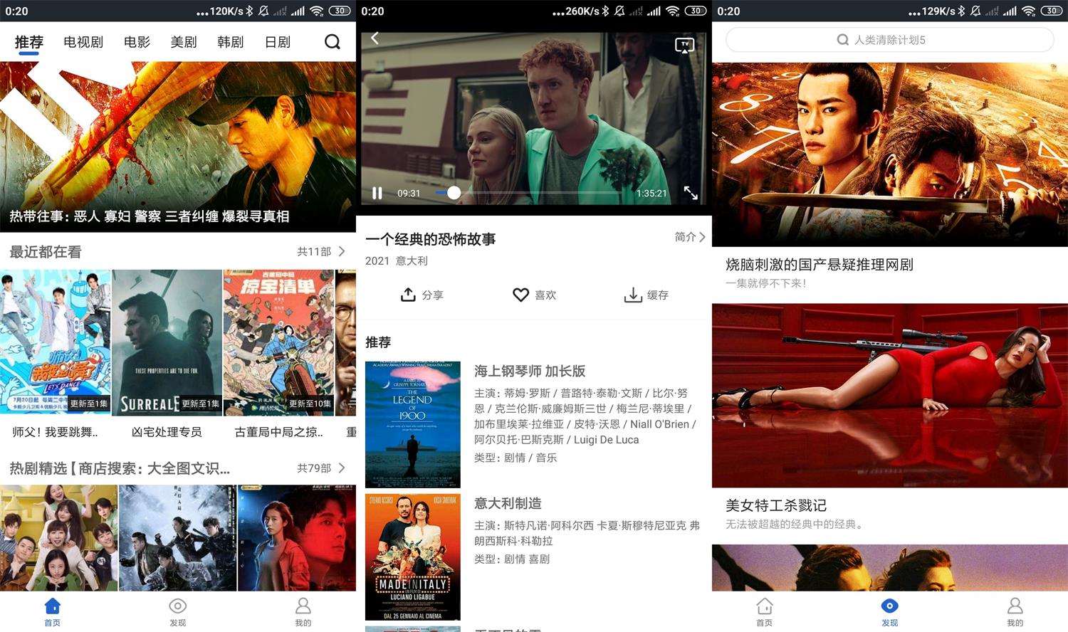 安卓影视大全v2.3.6绿化版-源来如此