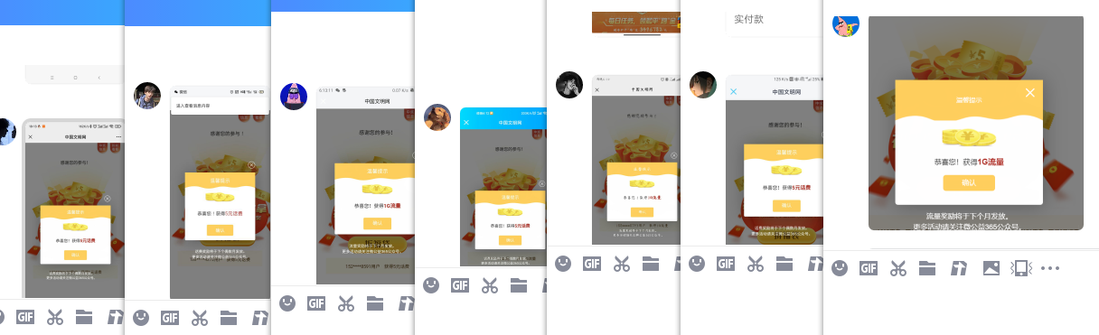 移动抽5元话费和1G~9G流量插图1
