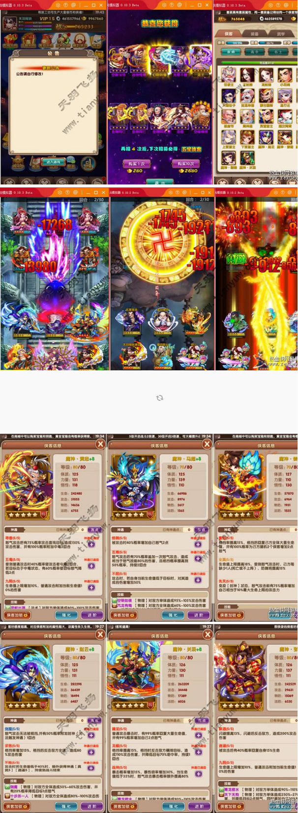 [手游] 魔神武侠大宗师一键端一键配置单机局域外网配套语音视频GM工具-源来如此