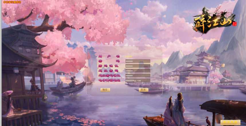 完美运行版天龙八部一键端完美仿官+外网架设教程-源来如此