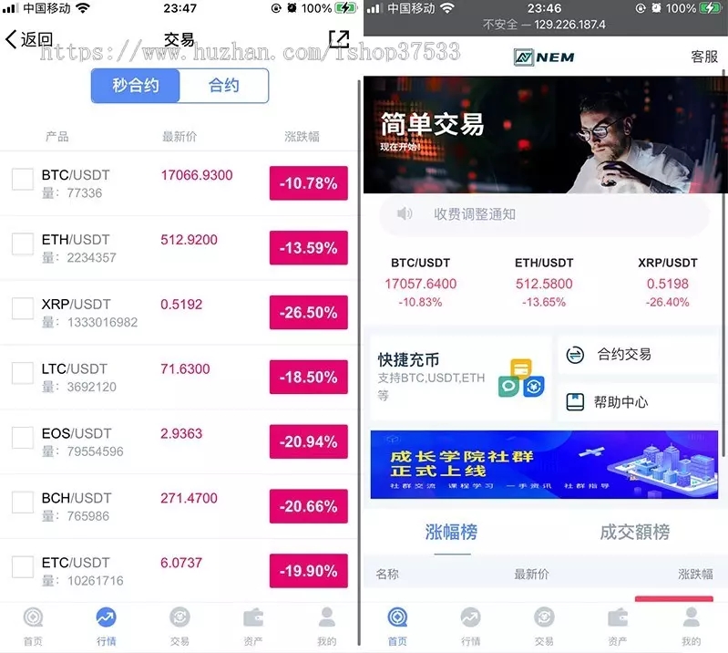 某站6000元的交易所合约/虚拟币区块链 完整无缺整站打包,行情正常插图1 某站6000元的交易所合约/虚拟币区块链 完整无缺整站打包,行情正常插图1