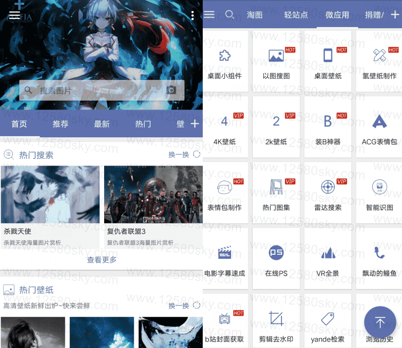 搜图神器v4.4.9 各种好看的壁纸-源来如此