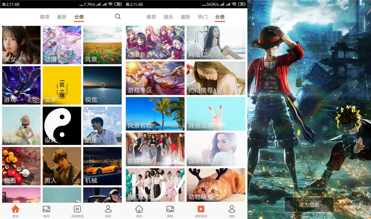 爱壁纸V4.8.15纯净版 优质壁纸图片下载c-源来如此