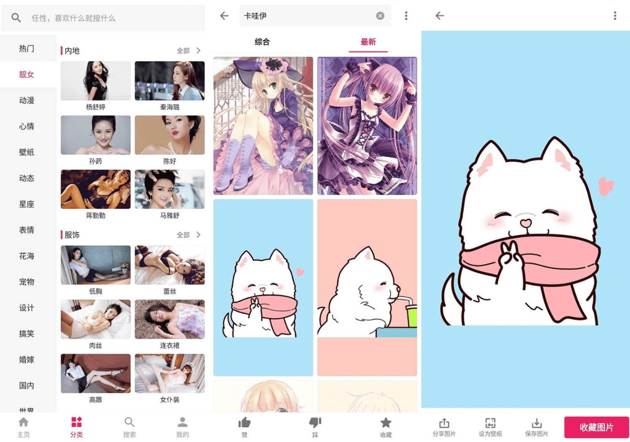 图片搜搜v5.2.6绿化版 找图利器-源来如此