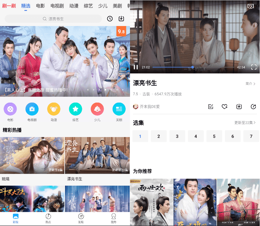 安卓番茄影视大全v1.4.6_绿化版-源来如此