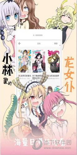 安卓36漫画v9.6.197 海量漫画免费看-源来如此