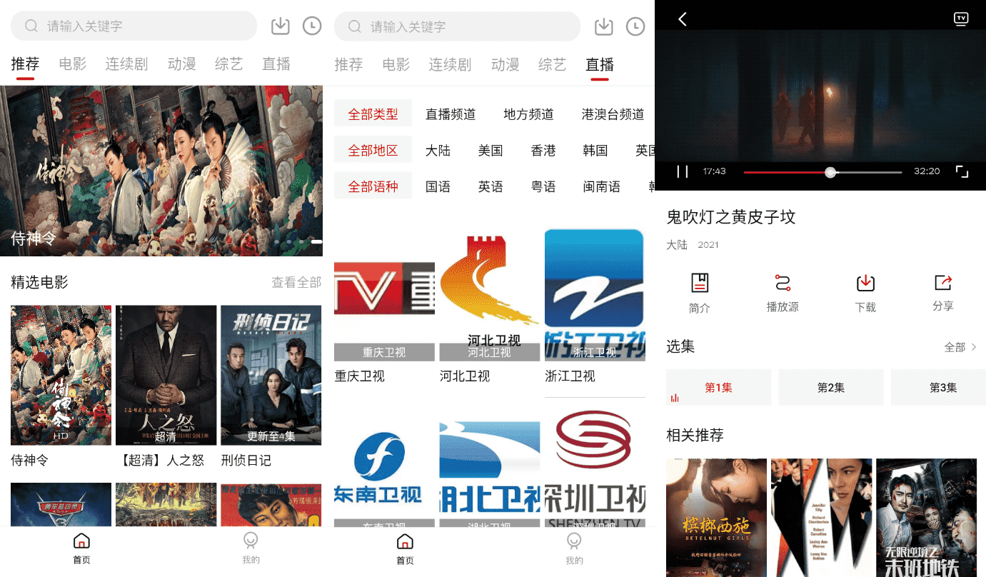 九合影视v4.3.0纯净版-源来如此