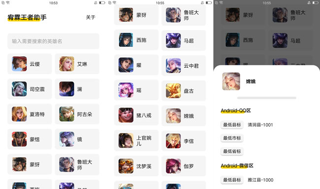 宥霖王者助手V1.0国服第一不是梦-源来如此