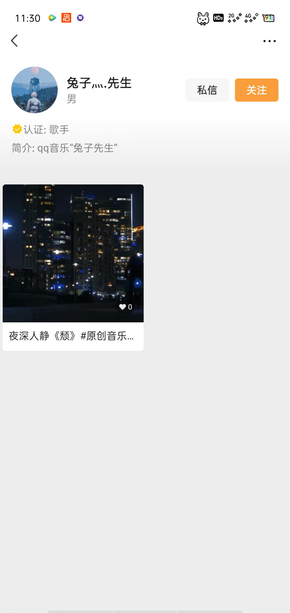 2021最新百分百微信视频号认证插图6