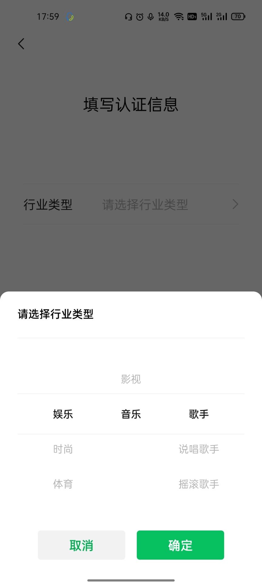 2021最新百分百微信视频号认证插图4