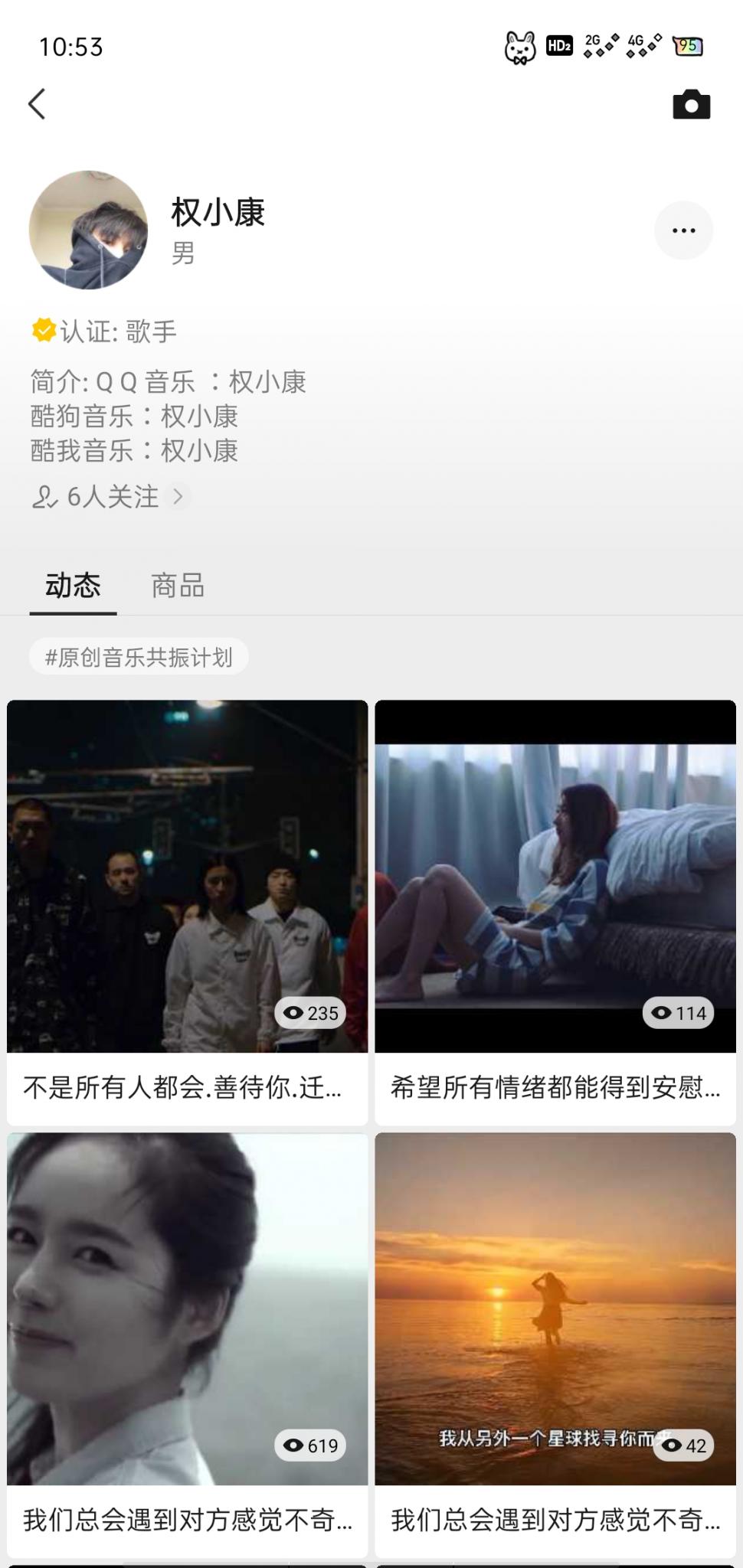 2021最新百分百微信视频号认证插图1