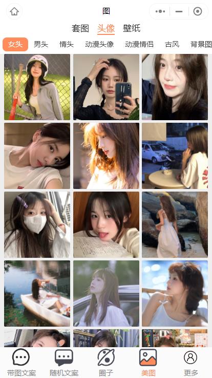 忧心文案小程序第二版首发前端后端源码插图4