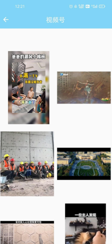 万能下载v1.9.1支持安卓11视频号提取、短视频下载插图1