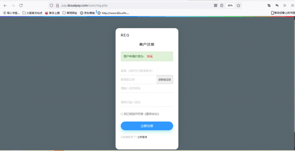 最新版兼容彩虹支付系统商户登录模板（彩虹系统版本）插图3