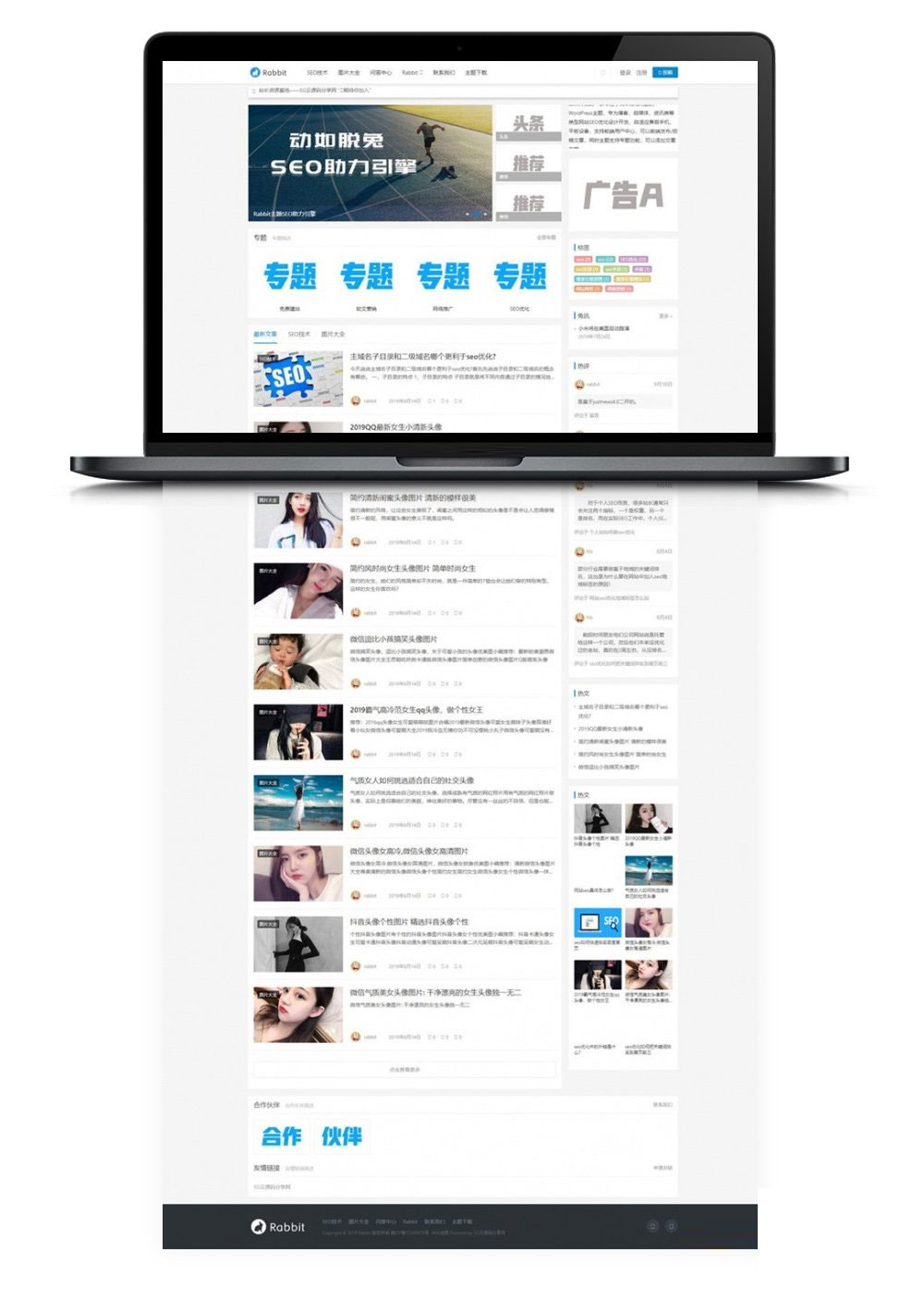 WordPress博客SEO自媒体资讯主题模板RabbitV2.0-源来如此