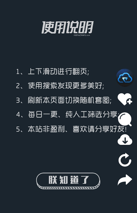 仿抖音界面随机图片HTML源码-源来如此