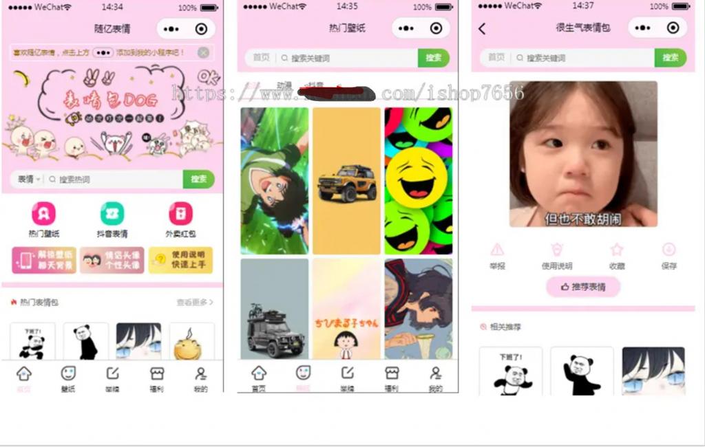 【修复登录接口】全新最火表情包小程序源码流量主无限裂变斗图小程序-源来如此