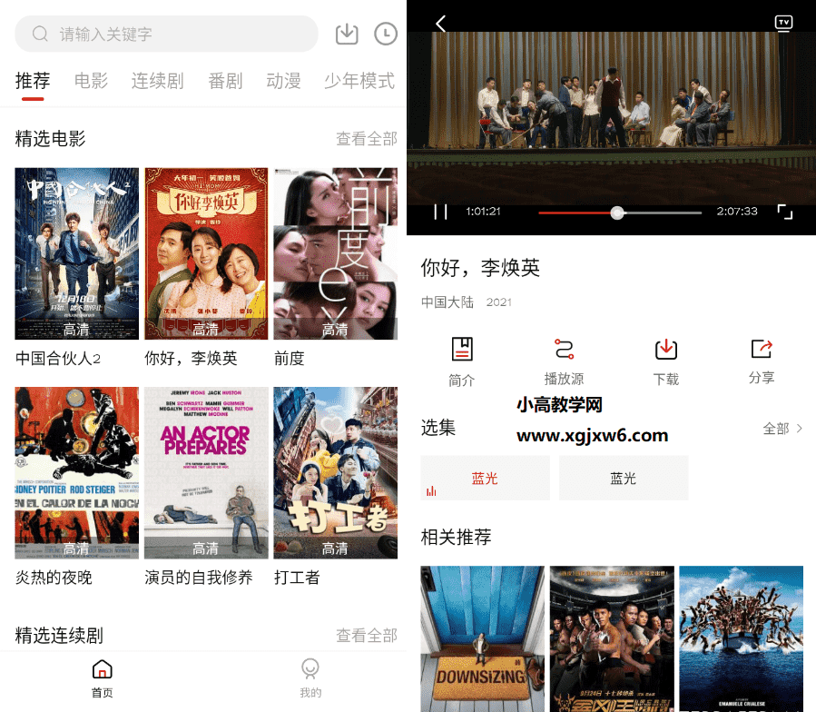 安卓气球视频影视v1.7.1纯净版-源来如此