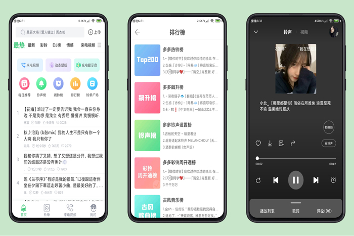 铃声多多破解版 百万铃声轻松一键设置/免登录解锁VI-源来如此
