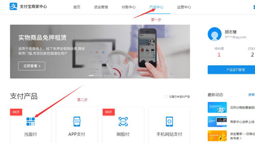 支付宝当面付(免签约)详细教程-源来如此