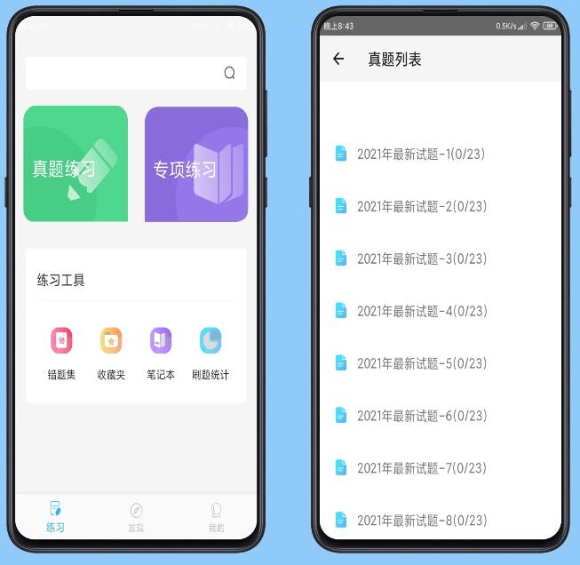 计算机二级office题库纯净版v1.2.7app下载-源来如此