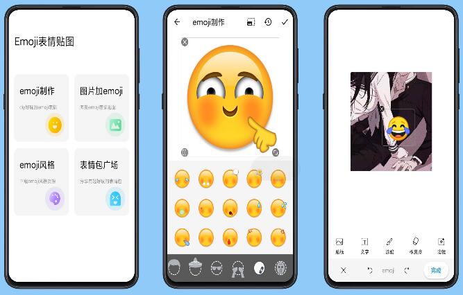 Emoji表情贴图app表情、emoji、DIY个性表情制作去除已知广告-源来如此