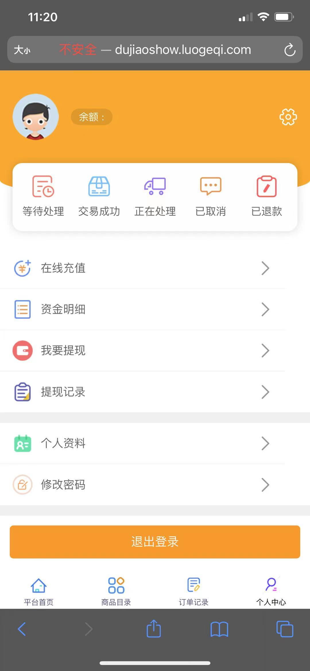 源商城系统V1.0仿卡盟-源来如此