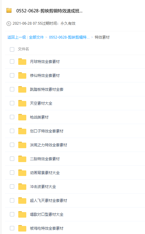 剪映剪辑特效速成班教你如何使用剪映制作小视频插图1