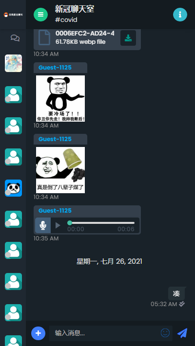 PHP匿名在线聊天室系统源码 自适应PC+WAP端插图2