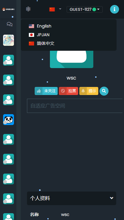 PHP匿名在线聊天室系统源码 自适应PC+WAP端插图6