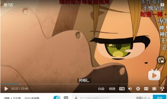 哔哩哔哩番剧出差观看脚本v0.0.4 最新版-源来如此