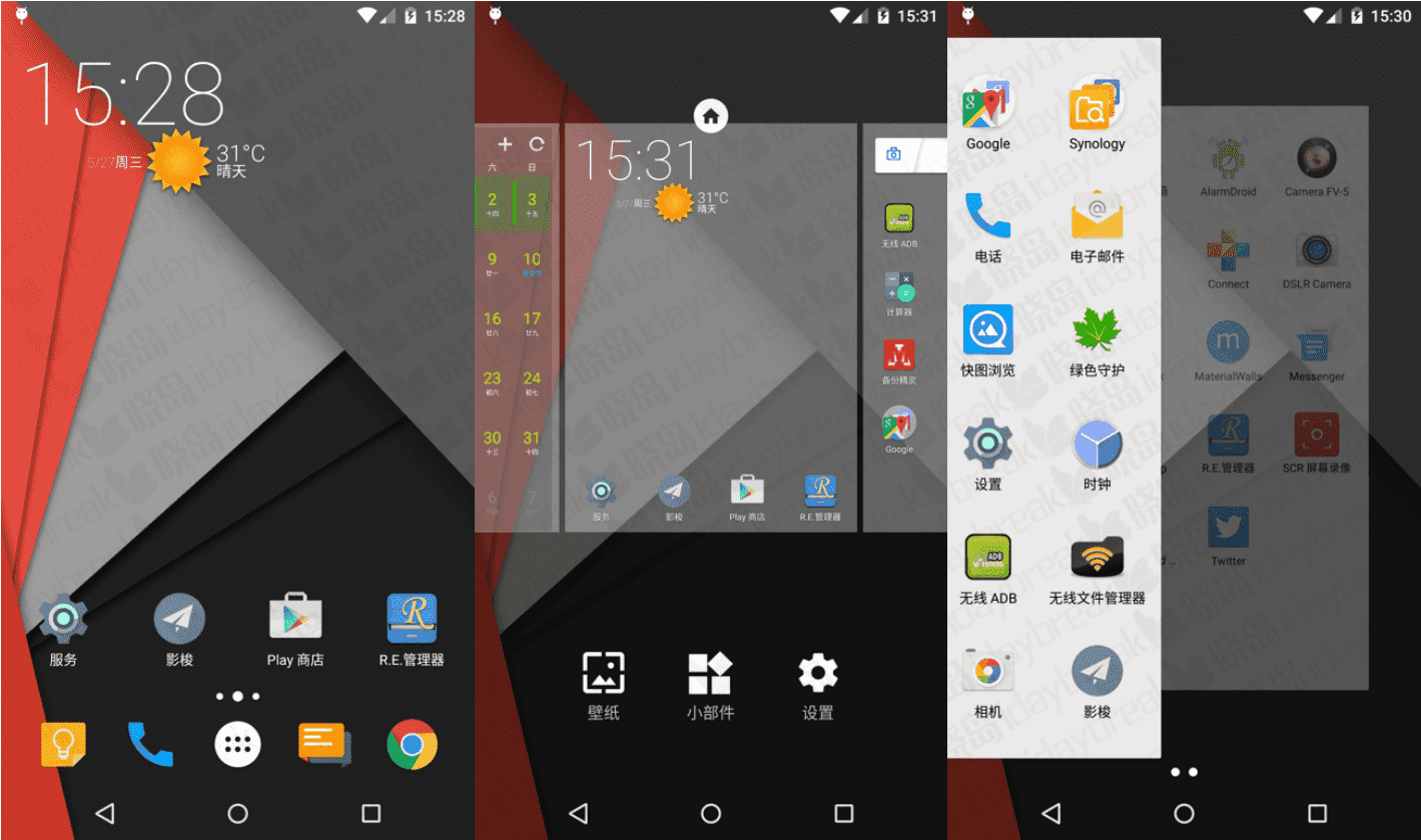 Nova启动器（支持安卓11）v7.0.40 高级解锁版-源来如此
