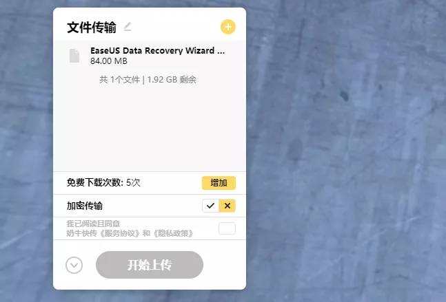 虫洞支持10GB以内的文件上传，吊打奶牛快传！-源来如此