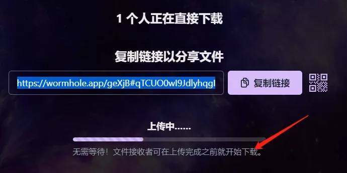 虫洞支持10GB以内的文件上传,吊打奶牛快传!插图2 虫洞支持10GB以内的文件上传,吊打奶牛快传!插图2