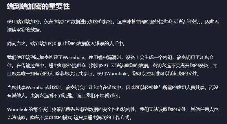 虫洞支持10GB以内的文件上传,吊打奶牛快传!插图4 虫洞支持10GB以内的文件上传,吊打奶牛快传!插图4