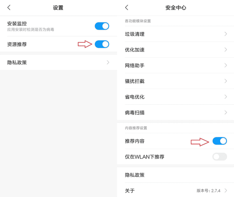 小米手机MIUI关闭广告方法大全-源来如此
