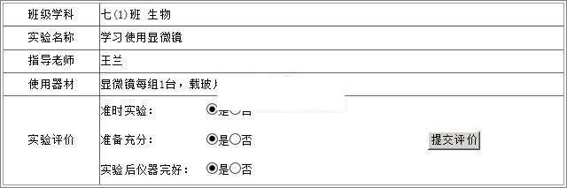 雷速授课管理系统 v7.15插图2
