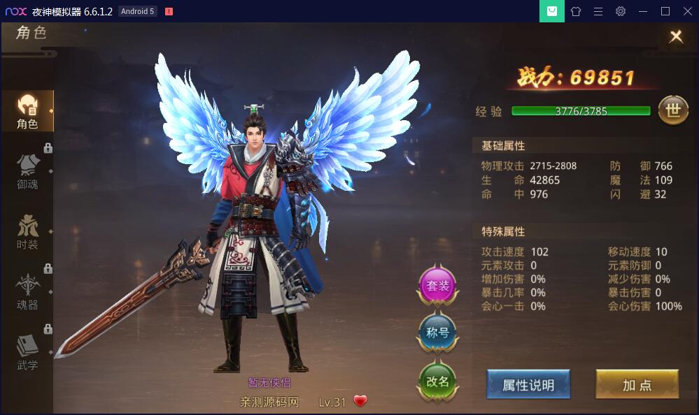 手游【梦回大秦】Linux手工外网端+运营后台+安卓苹果端【站长亲测】插图3