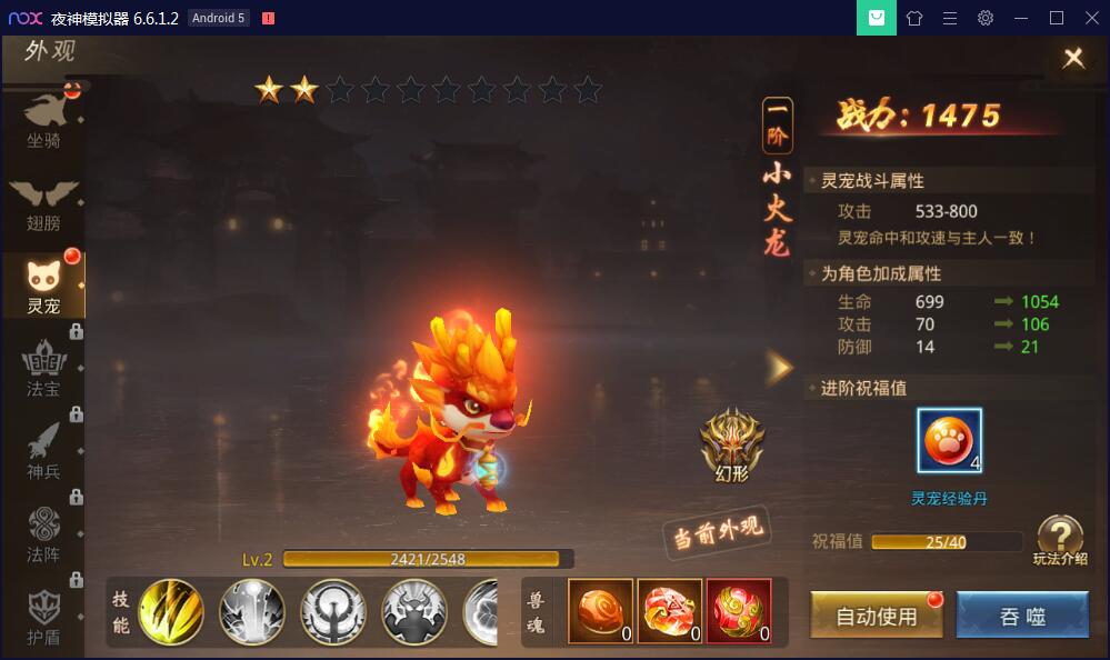 手游【梦回大秦】Linux手工外网端+运营后台+安卓苹果端【站长亲测】插图7