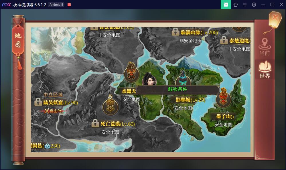 手游【梦回大秦】Linux手工外网端+运营后台+安卓苹果端【站长亲测】插图8